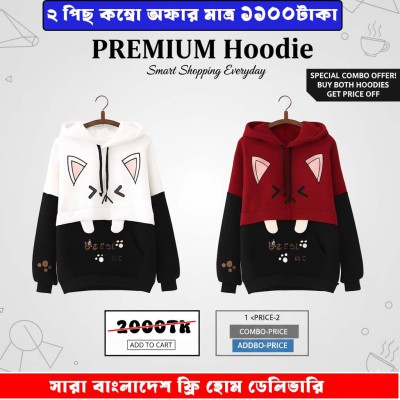 Premium Quality Fashionable Hoodie 2 piece Combo Pack